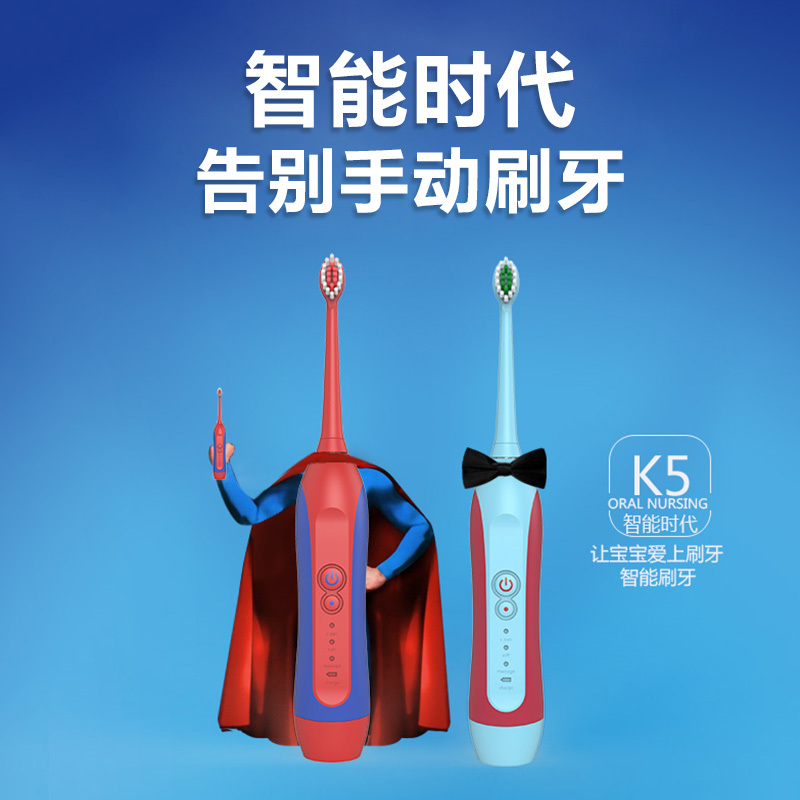 [德国牙医推荐]拜尔(BAIR)K5儿童电动牙刷 声波震动 充电式 软刷毛 3岁以上