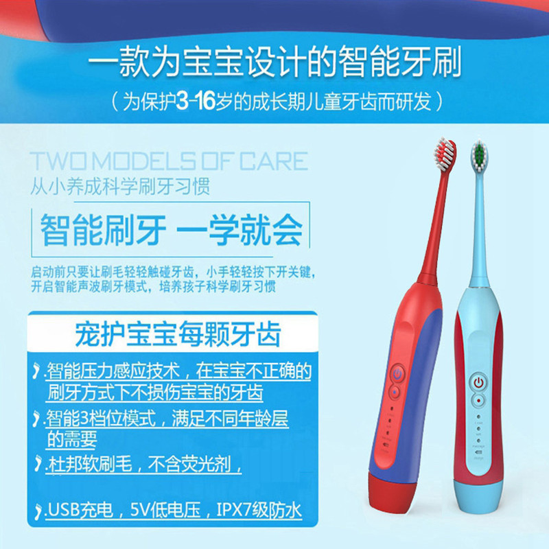 [德国牙医推荐]拜尔(BAIR)K5儿童电动牙刷 声波震动 充电式 软刷毛 3岁以上