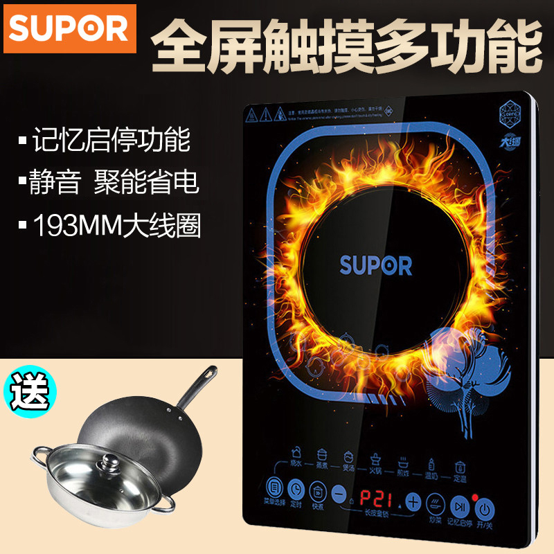 苏泊尔(SUPOR)SDHCB9E32-210 电磁炉 触摸屏多功能 火锅家用送双锅