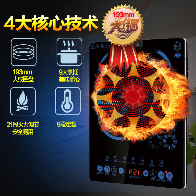 苏泊尔(SUPOR)SDHCB9E32-210 电磁炉 触摸屏多功能 火锅家用送双锅