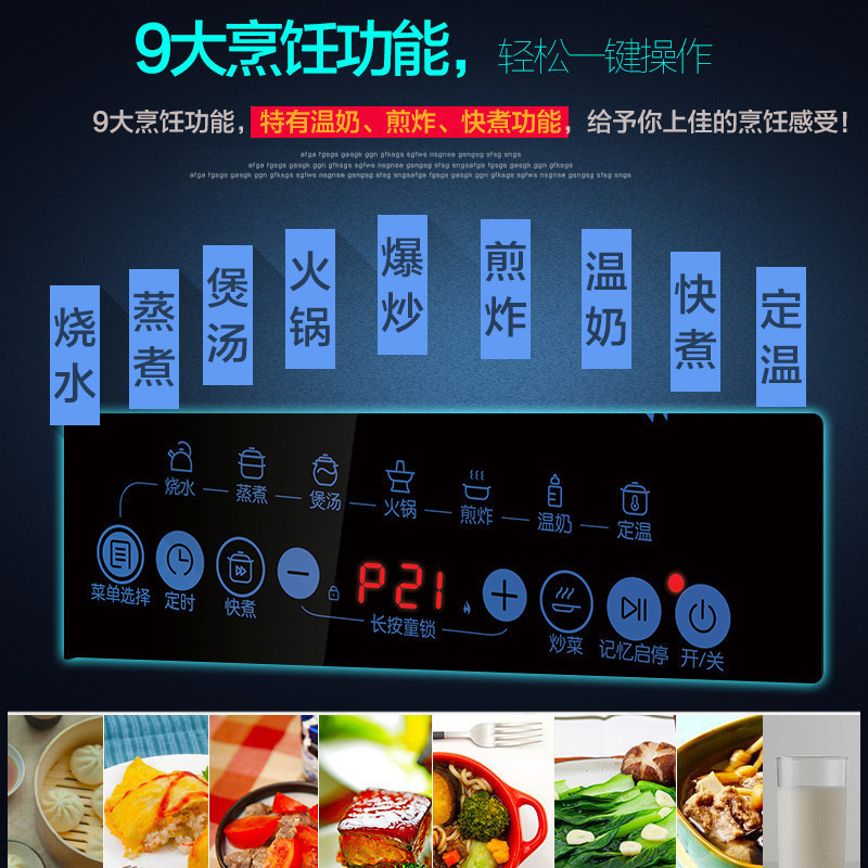苏泊尔(SUPOR)SDHCB9E32-210 电磁炉 触摸屏多功能 火锅家用送双锅