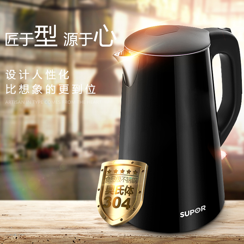 苏泊尔(SUPOR) SWF17E20C 家用电热水壶 304不锈钢烧开水壶 1.7L/1.7升 双层保温防烫 墨黑色高清大图