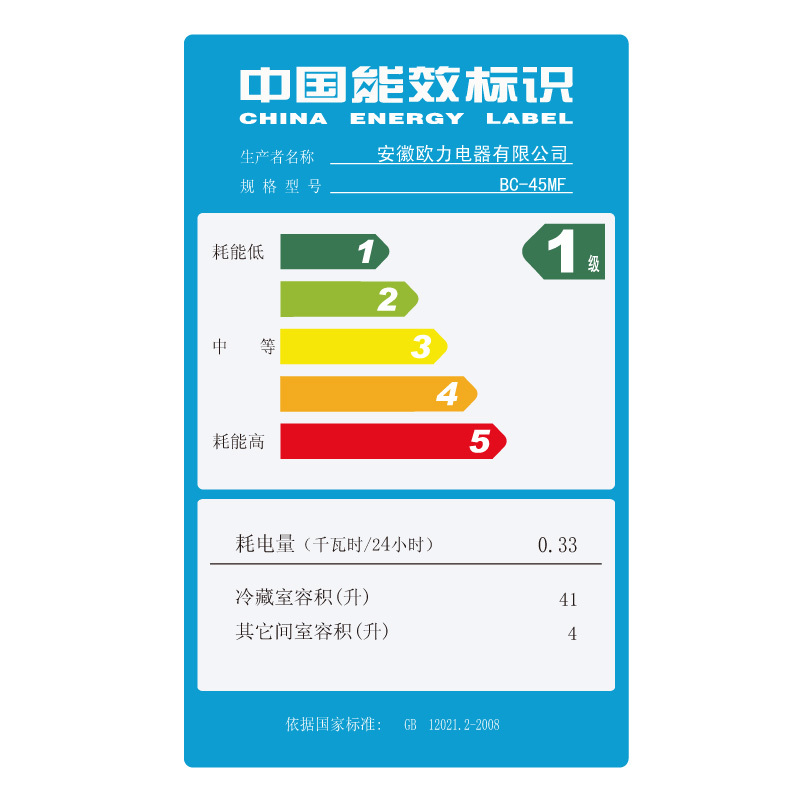 欧立(ONLY) BC-45MF 45升单门家用小型电冰箱节能迷你小冰箱 冷藏微冷冻 一级能效