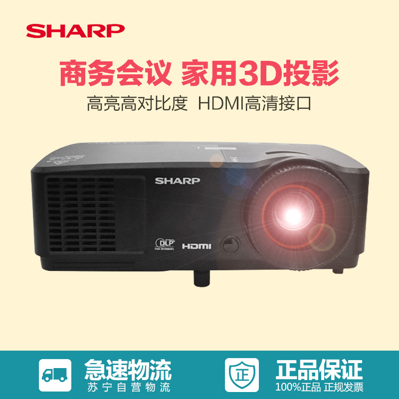 夏普(SHARP)投影机 XG-N30SA 3200流明HDMI高清商用教育投影机替代MS3高清大图