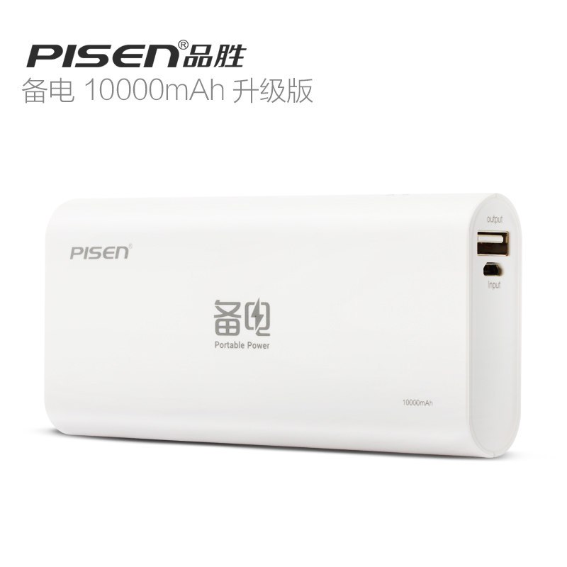 品胜 移动电源备电10000mAh 数码配件