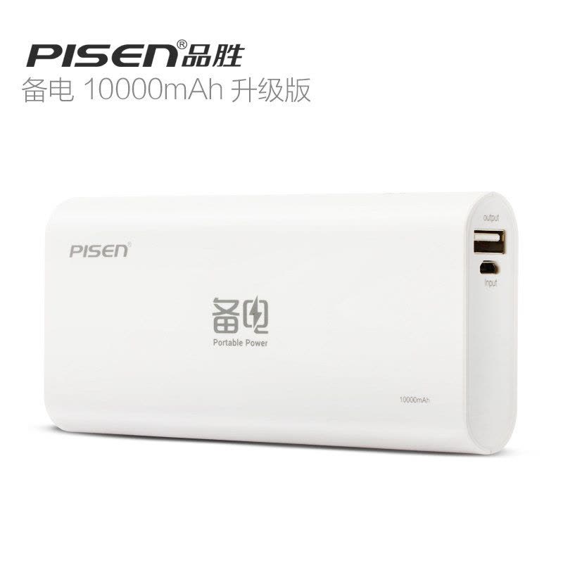 品胜 移动电源备电10000mAh 数码配件图片