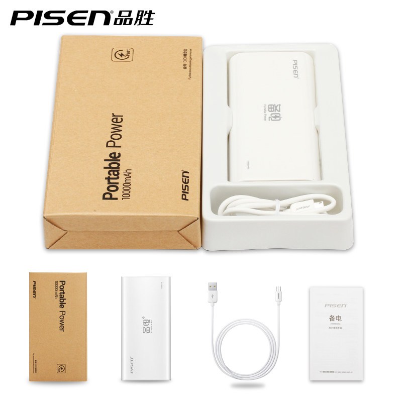品胜 移动电源备电10000mAh 数码配件