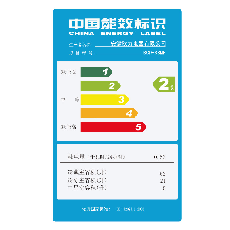 欧立(ONLY)BCD-88MF 88升小双门冰箱 冷藏冷冻节能省电创意冰箱 租房神器 小冰箱