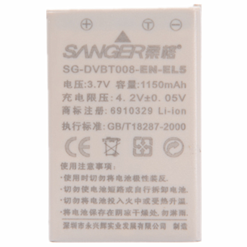 桑格EN-EL5电池+充电器 适用尼康相机P100 P500 P510 P520 P530