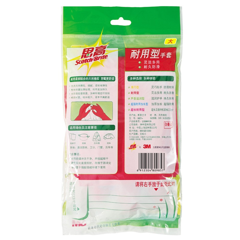 3M思高耐用型手套大号