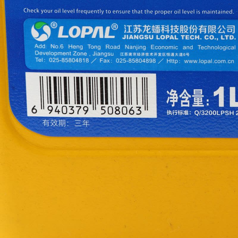 龙蟠 四冲程 合成型摩托车机油 SONIC 官方正品SG 15W-40 1L图片