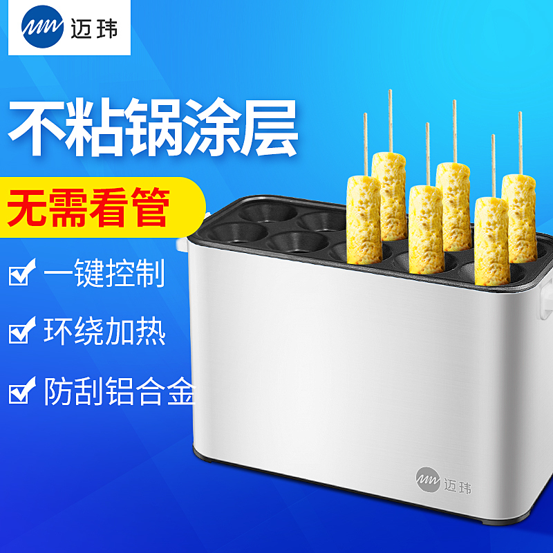 迈玮蛋肠机商用电热蛋包肠机蛋卷机早餐鸡蛋杯全自动蛋爆肠烤肠机
