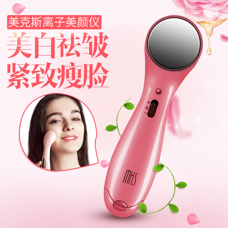 美克斯(MKS)导入仪 NV8528 离子电子美容仪 导出黑头导入雾化美颜仪 深层清洁 美肤按摩仪 美容器