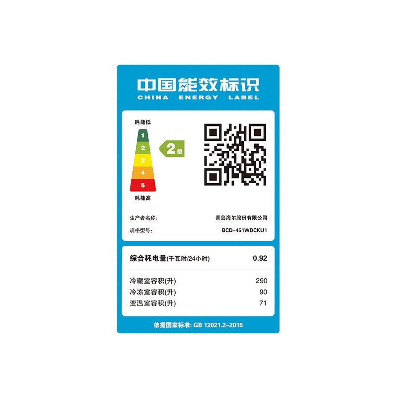 Casarte冰箱BCD-451WDCKU1