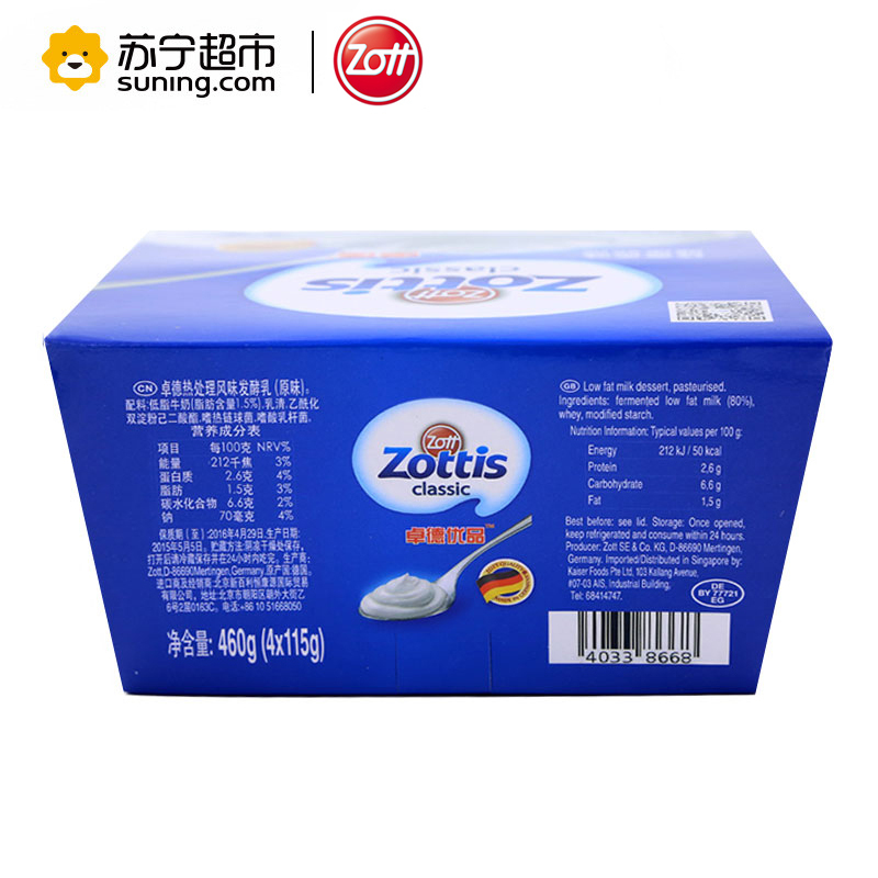 zott卓德低脂热处理风味发酵乳 （原味）115g*24杯 德国进口