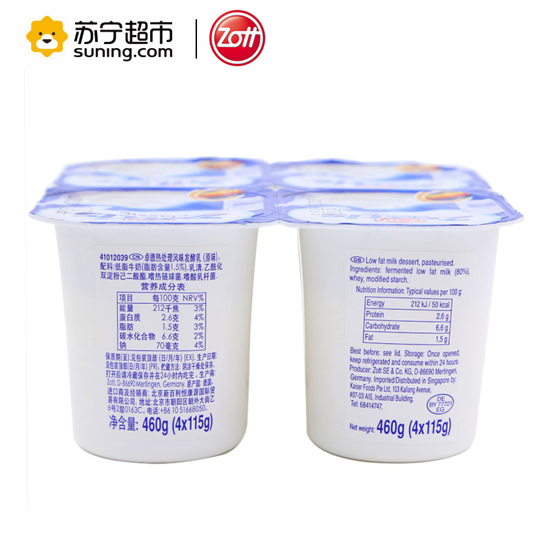 zott卓德低脂热处理风味发酵乳 （原味）115g*24杯 德国进口