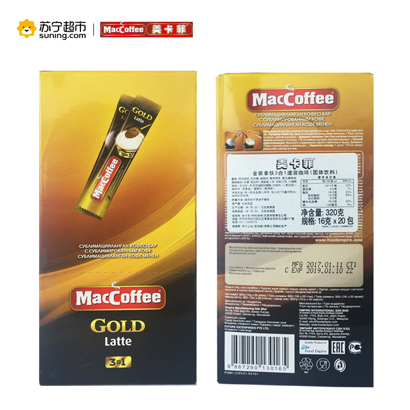 美卡菲（MacCoffee)金装 拿铁3合1速溶咖啡 320g （16g*20条） 马来西亚进口咖啡