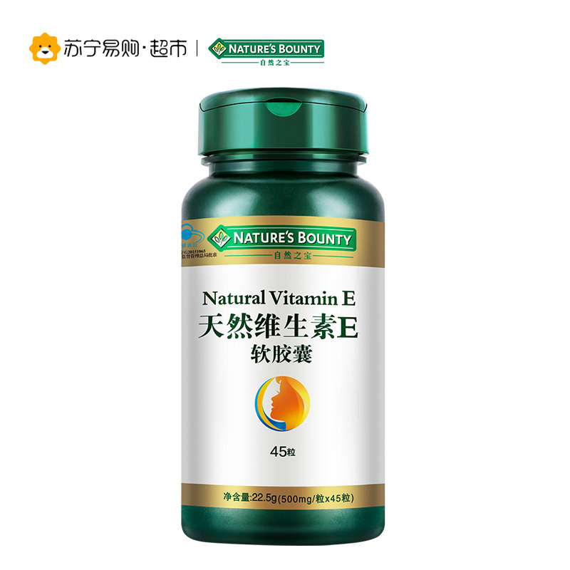 [苏宁超市]自然之宝(Nature’s bounty)天然维生素E软胶囊 500mg/粒*45粒2瓶