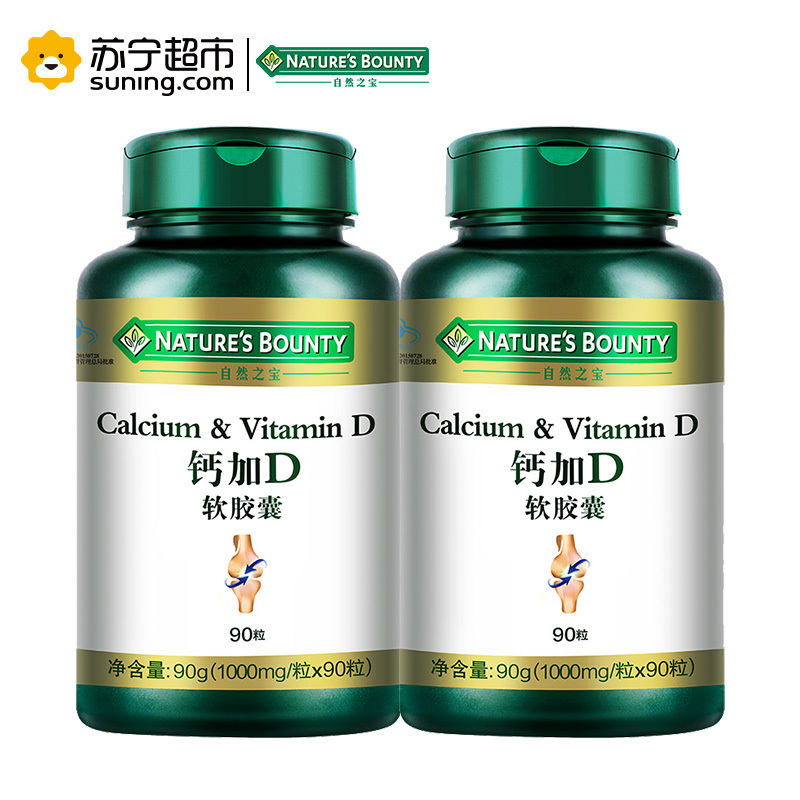 [苏宁超市]自然之宝(Nature’s bounty)钙加D软胶囊 钙片 液体钙1000mg/片*90粒