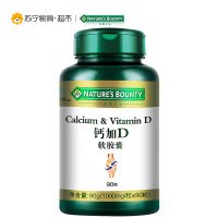 [苏宁超市]自然之宝(Nature’s bounty)钙加D软胶囊 钙片 液体钙1000mg/片*90粒