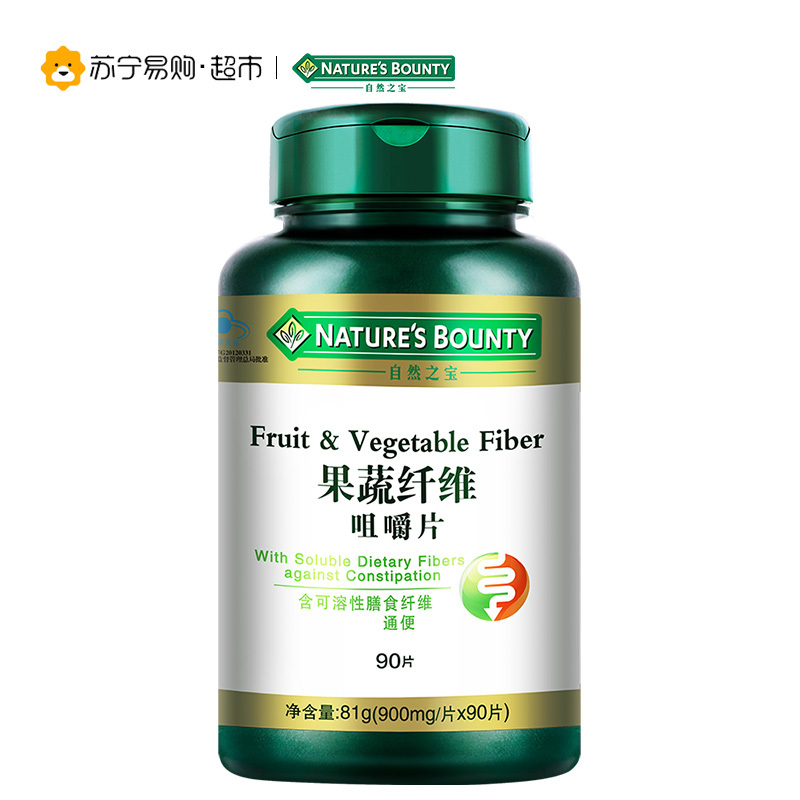 [苏宁超市]自然之宝(Nature’s bounty)果蔬纤维咀嚼片 900mg/粒*90片*2瓶