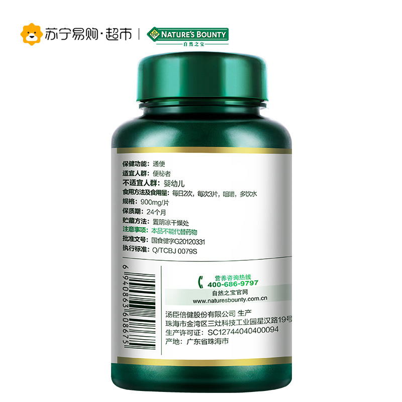 [苏宁超市]自然之宝(Nature’s bounty)果蔬纤维咀嚼片 900mg/粒*90片*2瓶