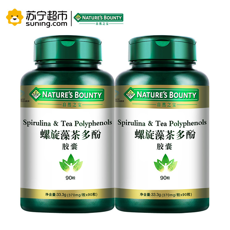 [苏宁超市]自然之宝(Nature’s bounty)螺旋藻茶多酚胶囊 370mg/粒*90粒3瓶