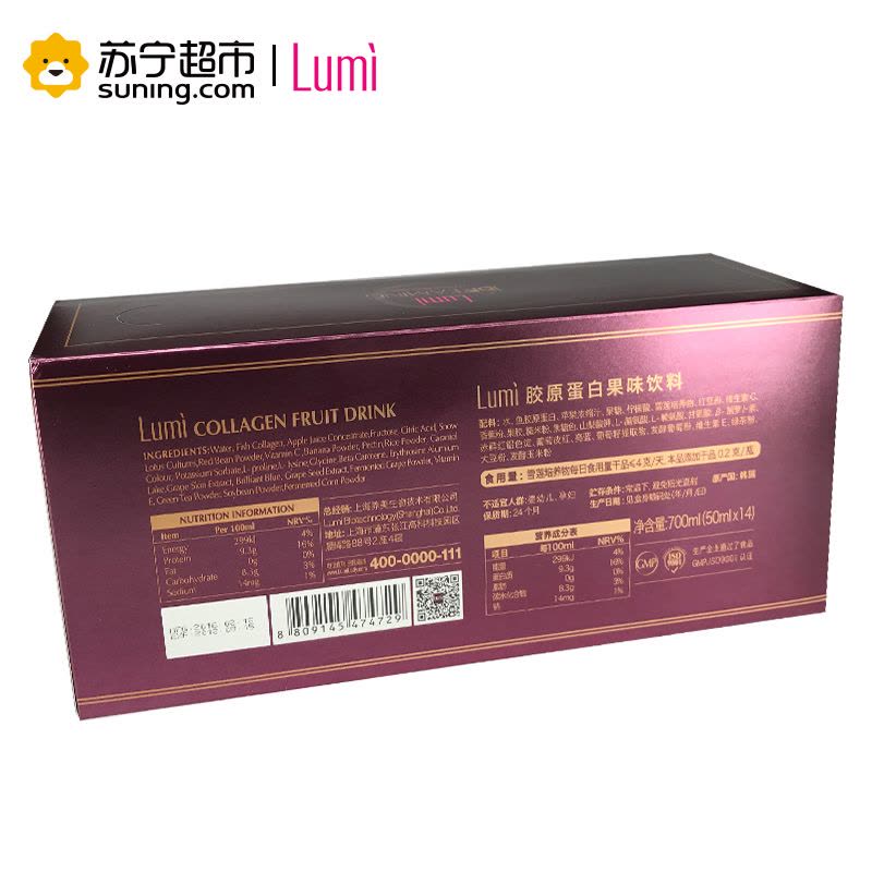 Lumi 胶原蛋白果味饮料 梦胶源700ml装(50ml*14瓶/盒)图片