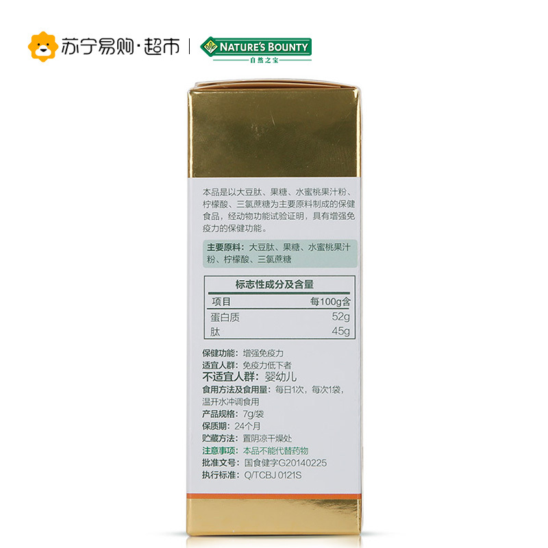 [苏宁超市]自然之宝(Nature’s bounty)大豆肽粉 7g/袋*15袋