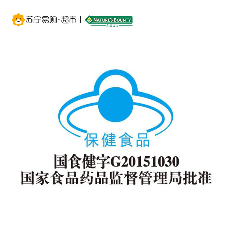 [苏宁超市]自然之宝 钙铁锌咀嚼片 儿童型橘子味 60片