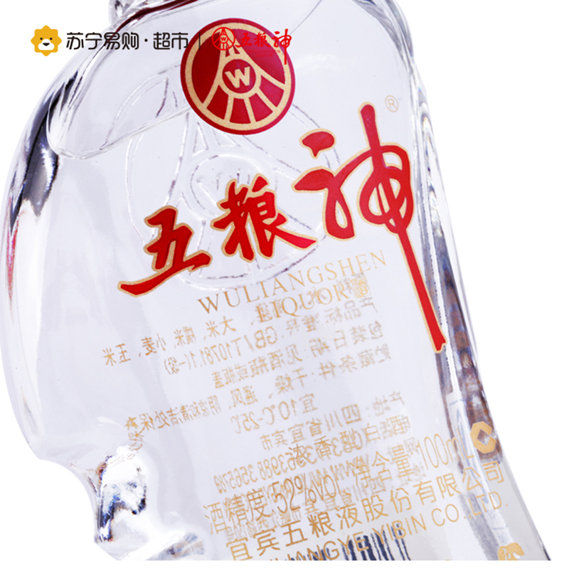 五粮液出品 五粮神 52度100ml 浓香型白酒 单瓶装
