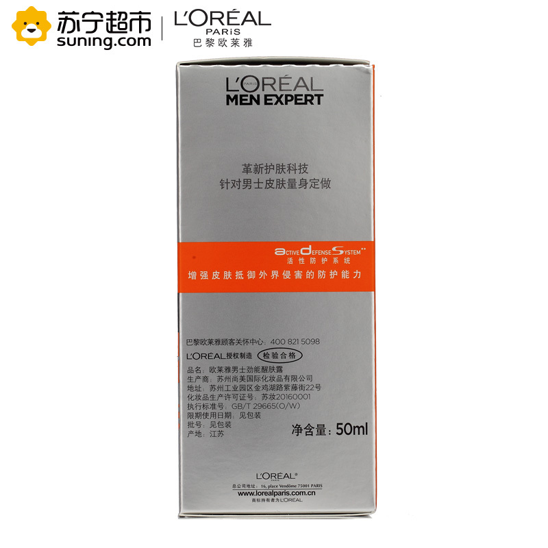 欧莱雅(LOREAL)男士劲能醒肤露8重功效 50ML 减少刺激不紧绷皮肤滋润滋润营养;保湿补水 凝露嗜喱L’OREAL
