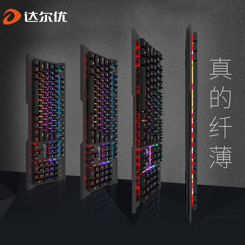 达尔优(dare-u))CK525-MIY达尔优插拔机械键盘游戏键盘电竞键盘办公家用网吧光电USB 混光版黑色青轴