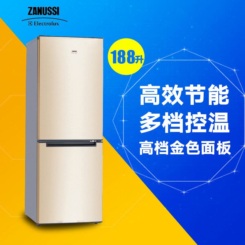 扎努西·伊莱克斯/ZANUSSI ZBM1880HPF 188升双门冰箱 家用节能 冷藏冷冻 小冰箱(金色)图片