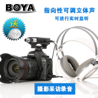 BOYA BY-SM80单反相机话筒采访录音摄像机立体声录音指向性麦克风话筒 双声道可监听DV麦克风