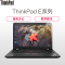 联想ThinkPadE475-01CD 14英寸轻薄笔记本电脑(AMD A10-9600P 4G 500GB 2G独显)
