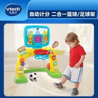 伟易达(Vtech) 二合一篮球架 儿童足球门架宝宝室内运动可拆装玩具