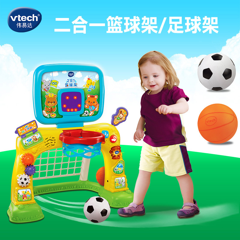 伟易达(Vtech) 二合一篮球架 儿童足球门架宝宝室内运动可拆装玩具
