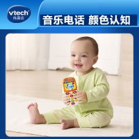 伟易达(Vtech)宝贝手机 儿童仿真手机 宝宝电话婴幼儿早教音乐玩具