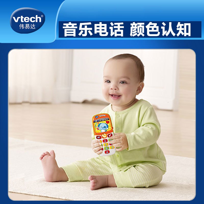 伟易达(Vtech)宝贝手机 儿童仿真手机 宝宝电话婴幼儿早教音乐玩具