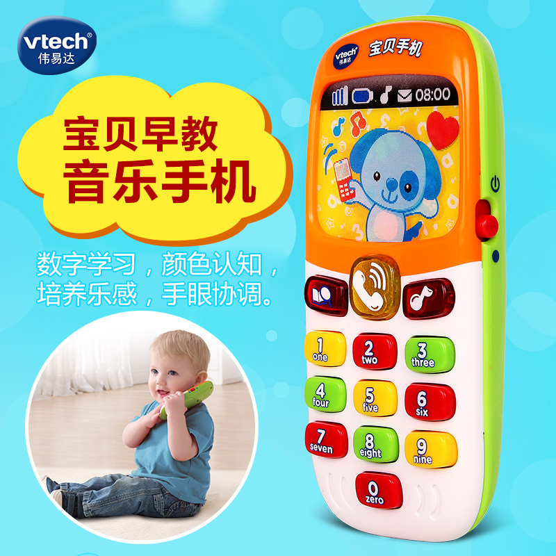 伟易达(Vtech)宝贝手机 儿童仿真手机 宝宝电话婴幼儿早教音乐玩具