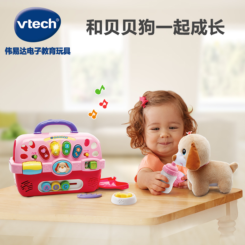 [苏宁自营]伟易达(Vtech) 贝贝狗宠物箱 过家家女孩儿童宝宝玩具 模拟养宠仿真动物小狗狗