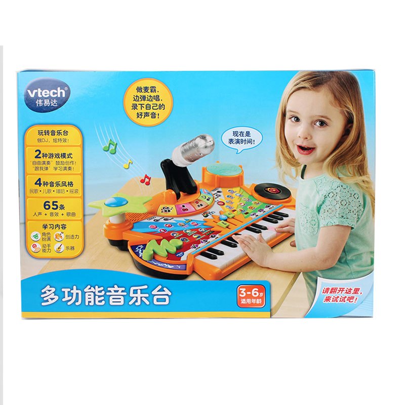 [苏宁自营]伟易达(Vtech) 多功能音乐台 儿童钢琴电子琴带麦克风可录音跟弹音乐启蒙玩具
