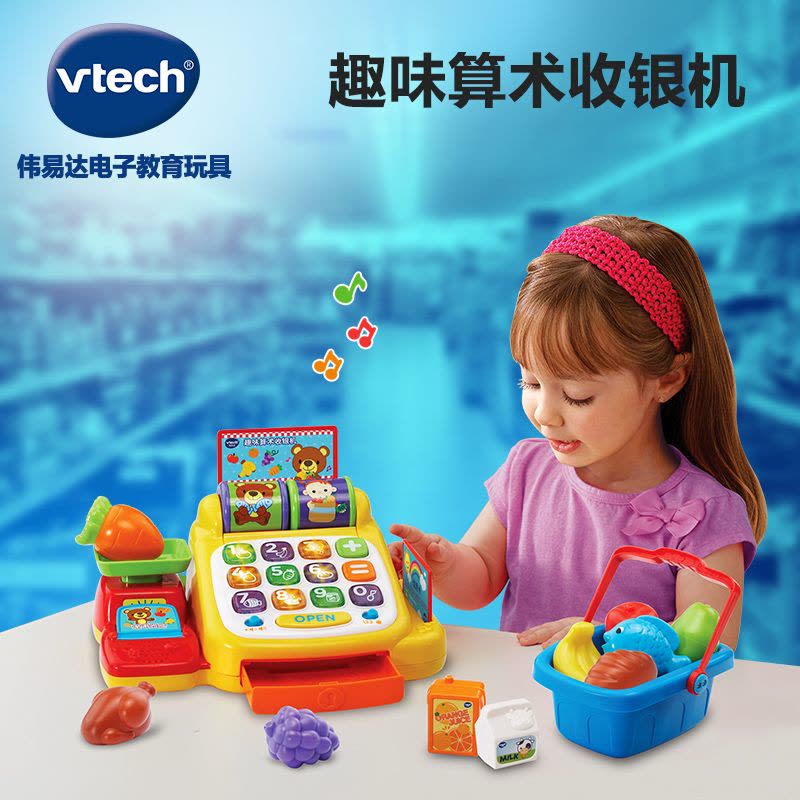 [苏宁自营]伟易达(Vtech) 趣味算术收银机 过家家情景模拟收银机男孩女孩早教启蒙玩具图片