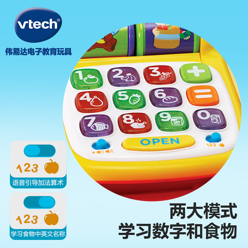 [苏宁自营]伟易达(Vtech) 趣味算术收银机 过家家情景模拟收银机男孩女孩早教启蒙玩具