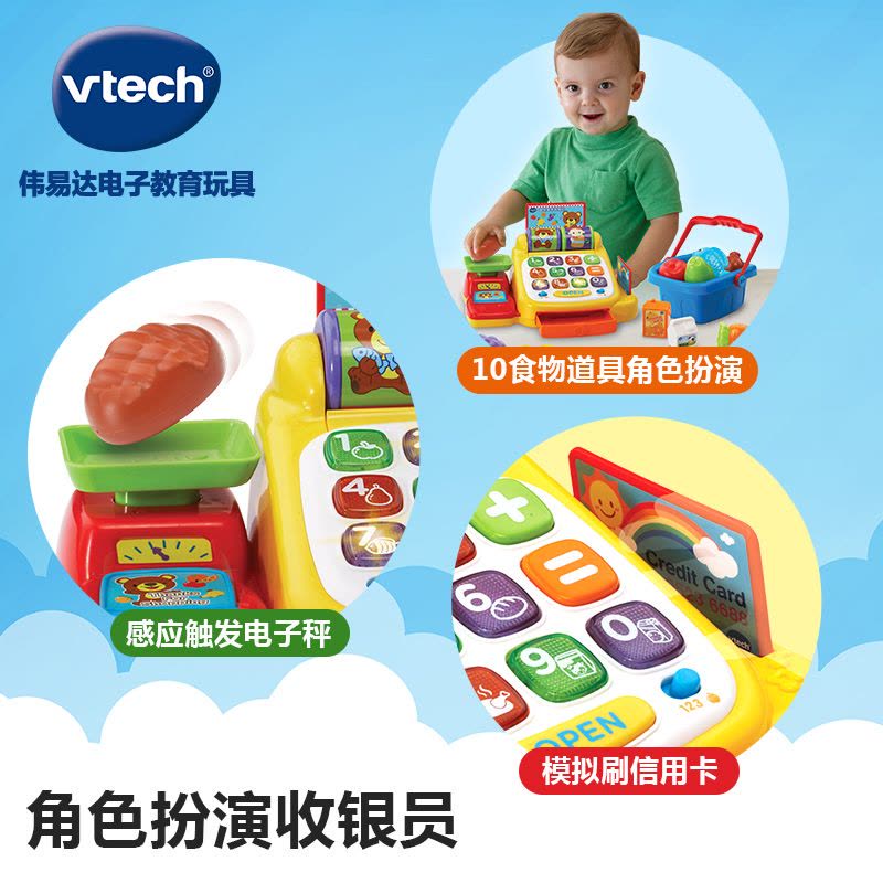 [苏宁自营]伟易达(Vtech) 趣味算术收银机 过家家情景模拟收银机男孩女孩早教启蒙玩具图片