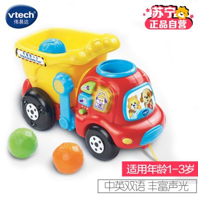 [苏宁自营]伟易达(Vtech) 奇趣翻斗车 宝宝拖拉声光中英双语玩具 儿童拉车手拉玩具车