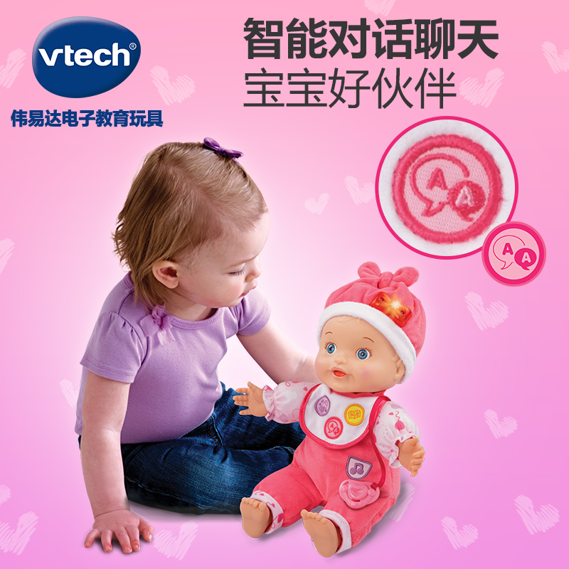 [苏宁自营]伟易达(Vtech) Littlelove智能对话娃娃 仿真会说话洋娃娃智能互动过家家女孩玩具