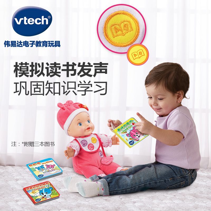 [苏宁自营]伟易达(Vtech) Littlelove智能对话娃娃 仿真会说话洋娃娃智能互动过家家女孩玩具高清大图