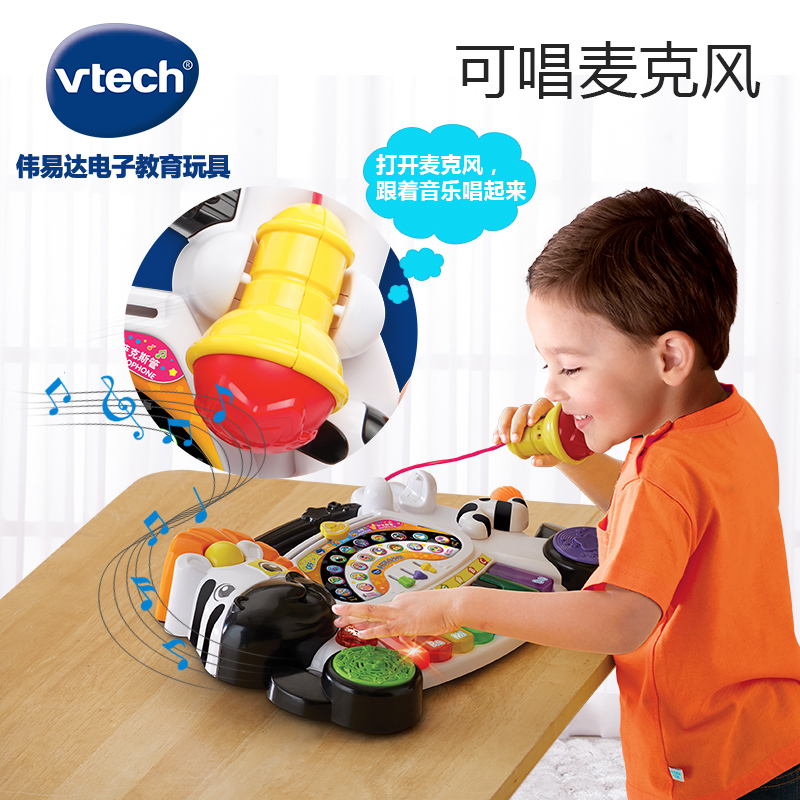 [苏宁自营]伟易达(Vtech)小斑马电子琴 带麦克风可录音伴奏跟唱钢琴儿童电子琴早教启蒙玩具